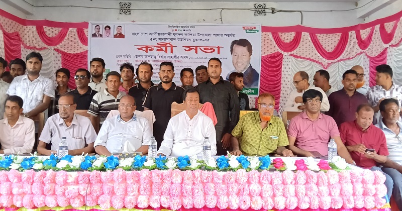 কালিয়ায় যুবদলের কর্মী সমাবেশ অনুষ্ঠিত 