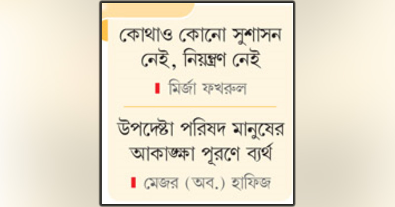 ছবি : খোলা কাগজ