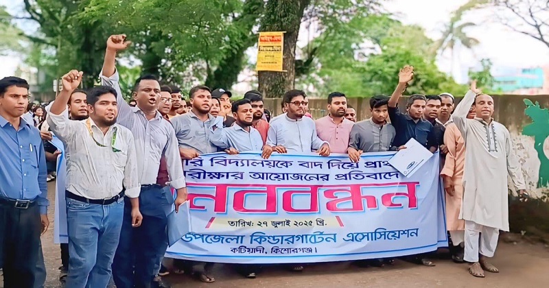 ছবি : প্রতিনিধি