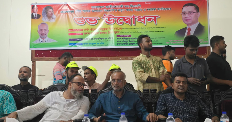 ছবি : প্রতিনিধি