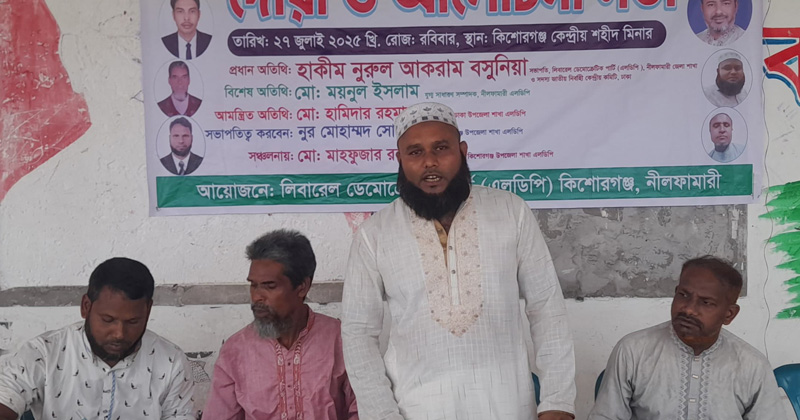ছবি : প্রতিনিধি