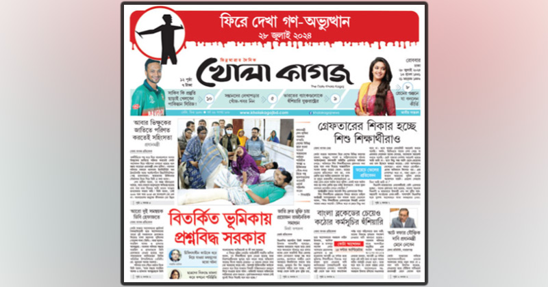 ছবি : খোলা কাগজ