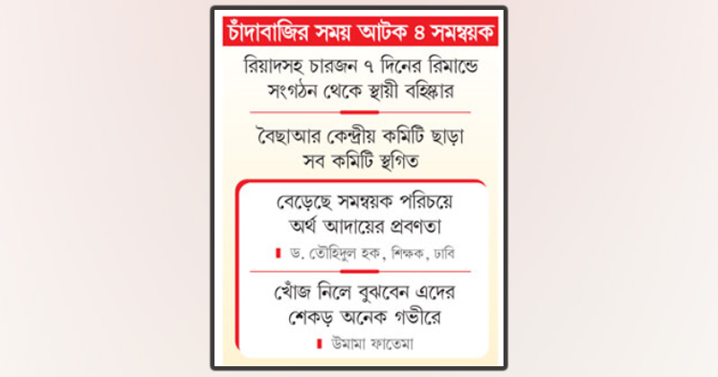 ছবি : খোলা কাগজ