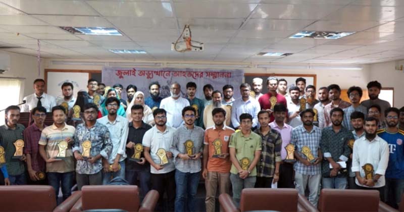 জুলাই গণঅভ্যুত্থানে আহত ববি শিক্ষার্থীদের সম্মাননা প্রদান