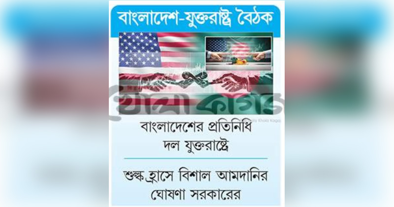 ছবি : খোলা কাগজ