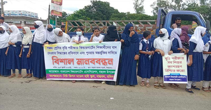 ছবি : খোলা কাগজ