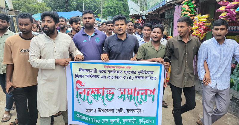 ছবি : প্রতিনিধি