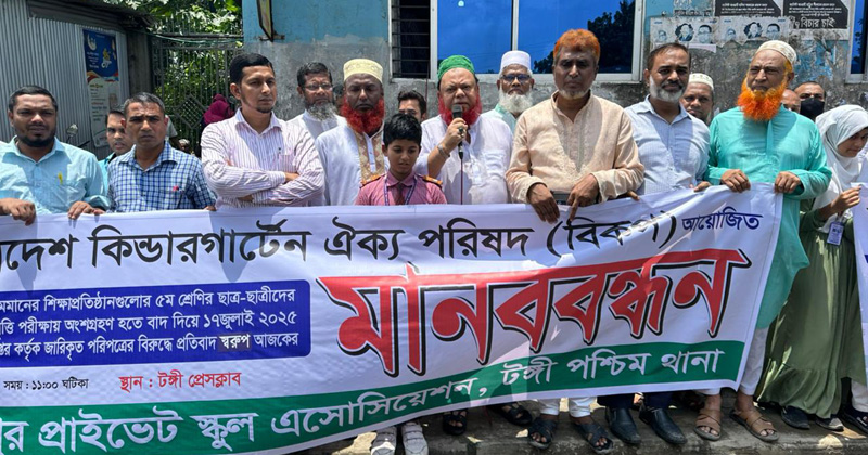 ছবি : প্রতিনিধি