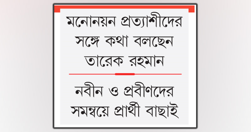 ছবি : খোলা কাগজ