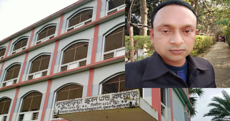 দুড়দুড়িয়া স্কুল এন্ড কলেজ ও ইনসেটে অভিযুক্ত শিক্ষক। ছবি : প্রতিনিধি