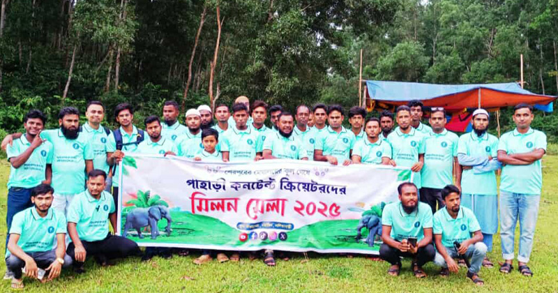 গারো পাহাড়ে কনটেন্ট ক্রিয়েটরদের মিলনমেলা
