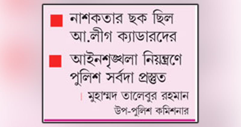 শেখ হাসিনার ফেরার পরিকল্পনা বানচাল
