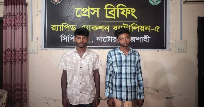 সিংড়ায় অজ্ঞাত লাশের রহস্য উদ্‌ঘাটন, র‍্যাবের অভিযানে গ্রেফতার ২