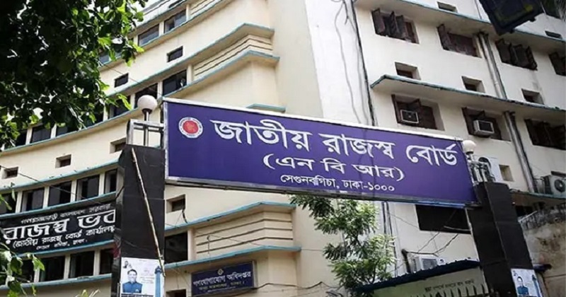 অনলাইনে আয়কর বাধ্যতামূলক করে আদেশ জারি