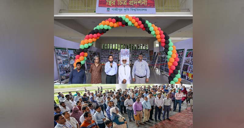 গাকৃবিতে জুলাই গণঅভ্যুত্থানের স্মরণে স্থিরচিত্র প্রদর্শনী
