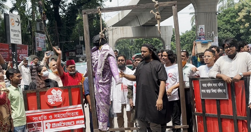 শেখ হাসিনার প্রতীকী ফাঁসি কার্যকর
