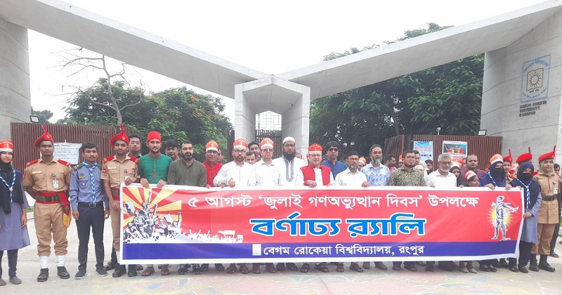 ছবি : প্রতিনিধি