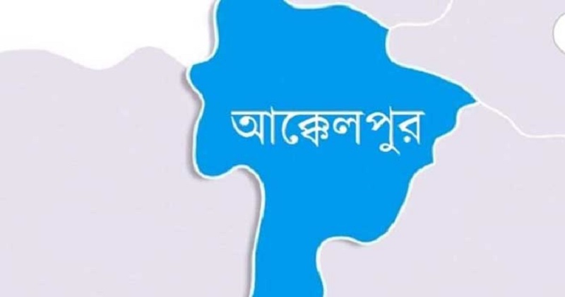 আক্কেলপুরে বস্তায় ভরে অজ্ঞাত ব্যক্তিকে আগুনে পুড়িয়ে হত্যা 