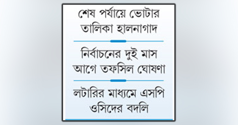 ছবি : খোলা কাগজ