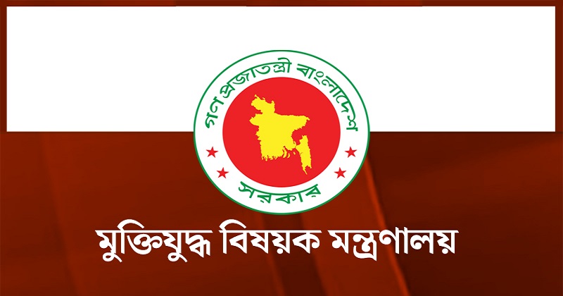 জুলাই শহিদদের তালিকা থেকে ৮ জনের নাম বাদ, গেজেট প্রকাশ