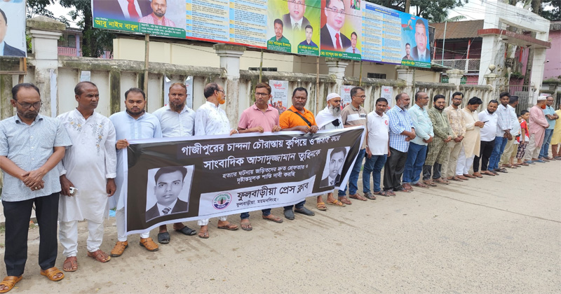 ছবি : প্রতিনিধি