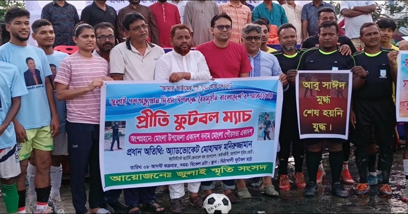 ছবি : প্রতিনিধি
