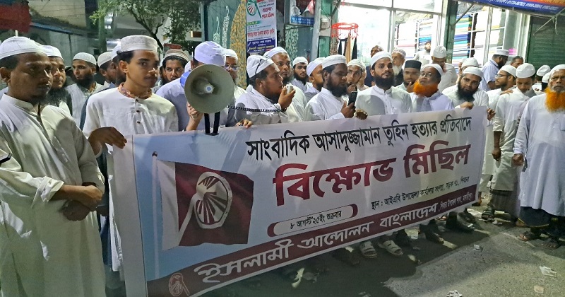 ছবি : প্রতিনিধি