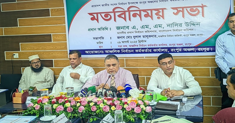 ছবি : প্রতিনিধি
