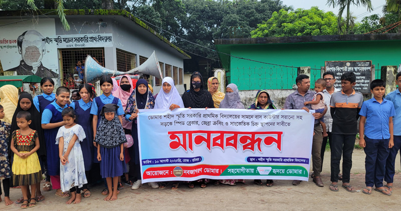 ছবি : প্রতিনিধি