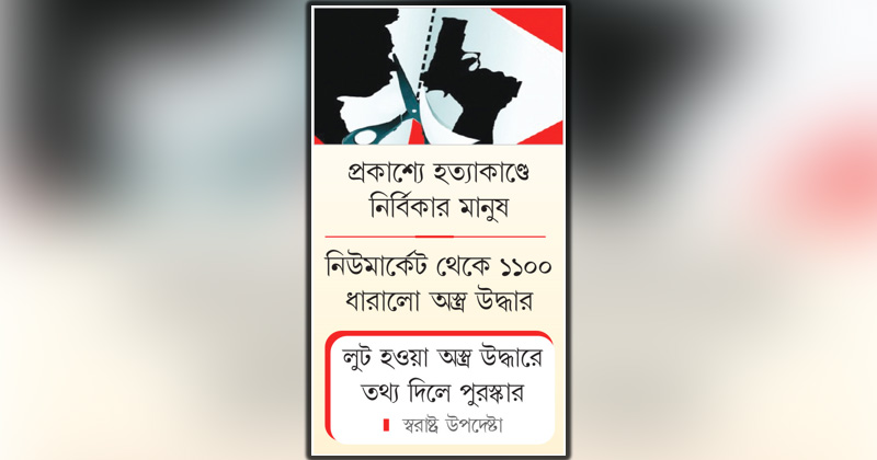 ছবি : খোলা কাগজ