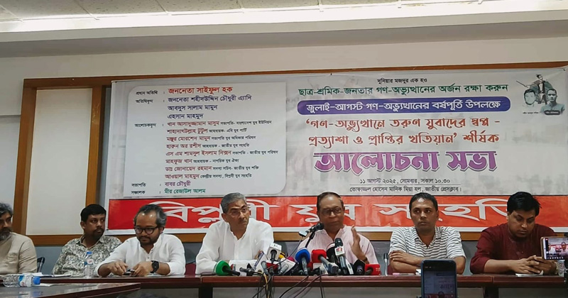 গণঅভ্যুত্থানের অর্জন অনেকটাই নষ্ট হয়েছে: সাইফুল হক