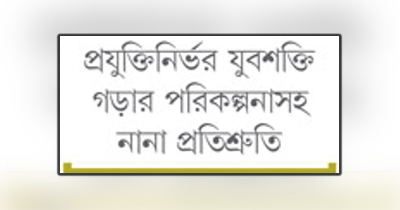 ছবি : খোলা কাগজ
