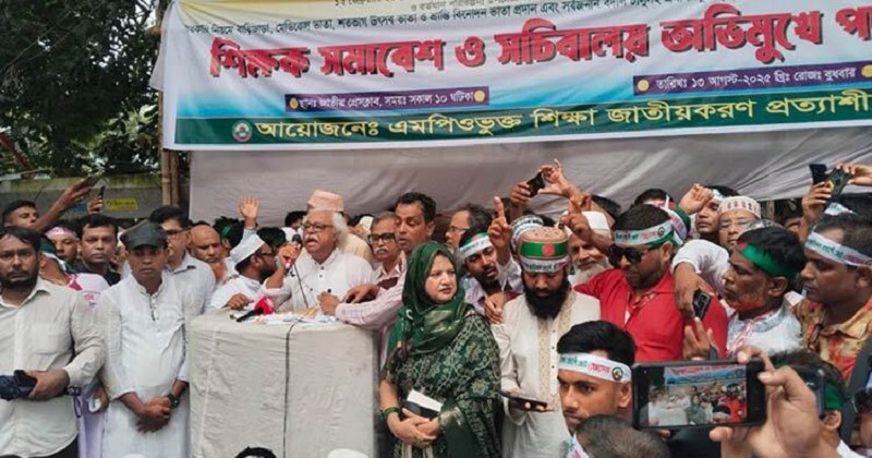 জাতীয়করণের দাবিতে দুপুরে সচিবালয় অভিমুখে এমপিওভুক্ত শিক্ষকদের পদযাত্রা