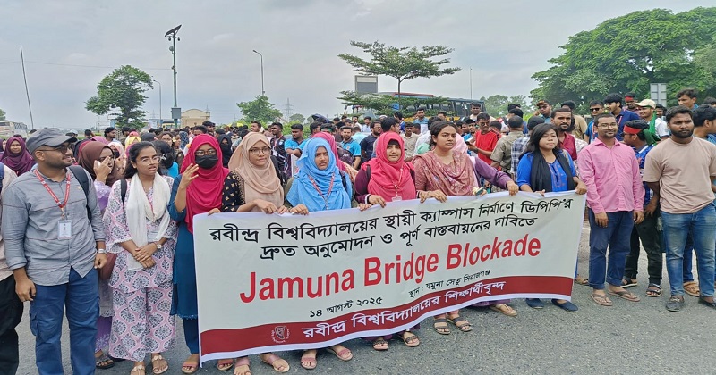 যমুনা সেতু পশ্চিম মহাসড়ক ব্লকেড, ঢাকা-উত্তরবঙ্গ সড়ক যোগাযোগ বন্ধ