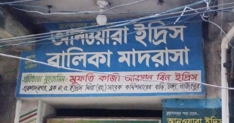 ছবি : প্রতিনিধি