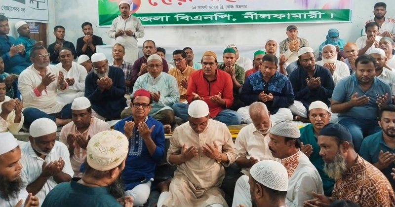 নীলফামারীতে খালেদা জিয়ার জন্মদিন ও সুস্থতা কামনায় দোয়া মাহফিল