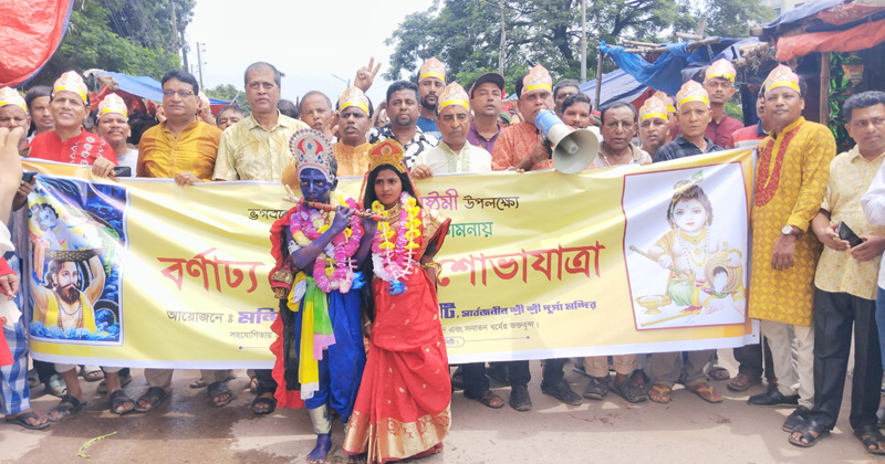 জন্মাষ্টমী উপলক্ষে টঙ্গীতে বর্ণাঢ্য শোভাযাত্রা। ছবি : প্রতিনিধি