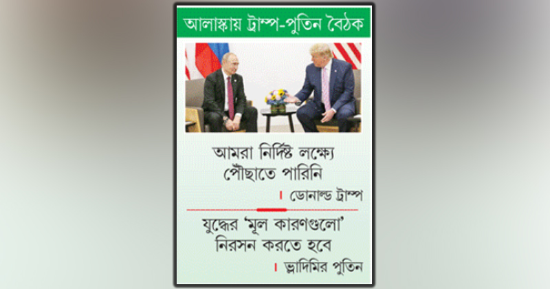 মিলল না যুদ্ধ বন্ধের দিশা