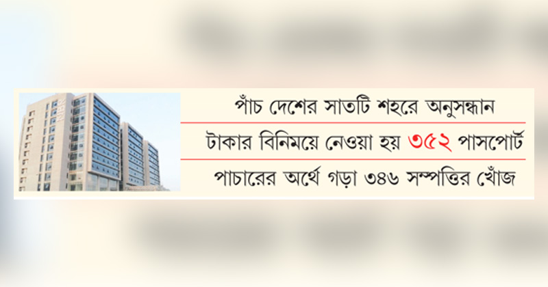 ৪০ হাজার কোটি টাকার সন্ধান পেল এনবিআর