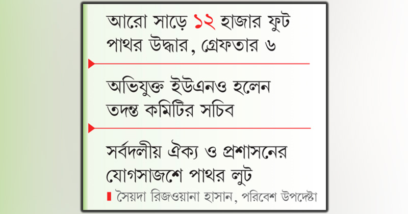 ছবি : খোলা কাগজ