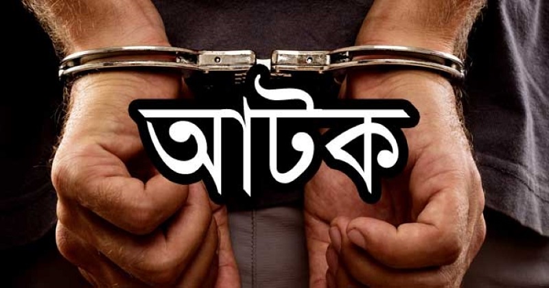 পুলিশ পরিচয়ে ওরিয়ন গ্রুপে চাঁদাবাজি, আটক ২
