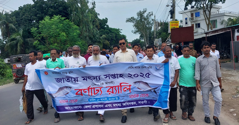 ছবি : প্রতিনিধি