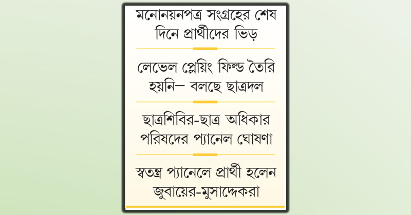 ছবি : খোলা কাগজ