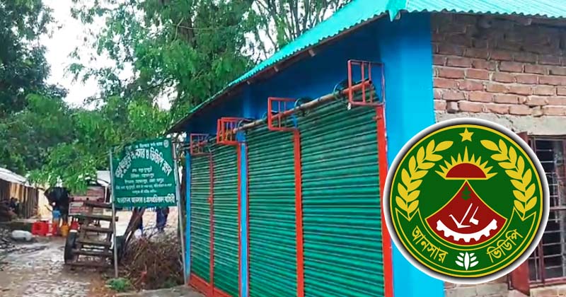 আনসার ভিডিপি ক্লাব নিয়ে বিতর্ক: ইউনিয়ন দলনেত্রীকে অব্যাহতি