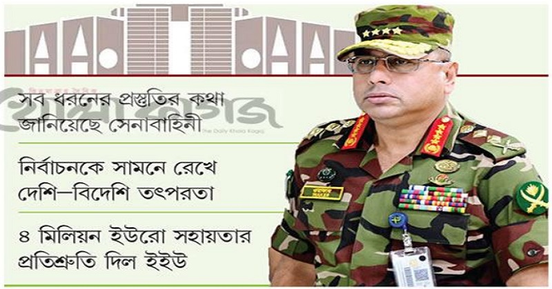 ছবি : খোলা কাগজ