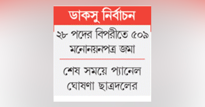 ছবি : খোলা কাগজ
