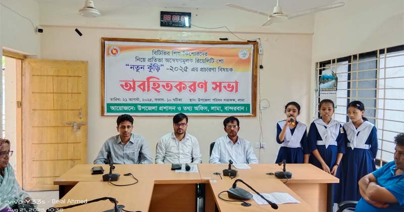 ছবি : প্রতিনিধি