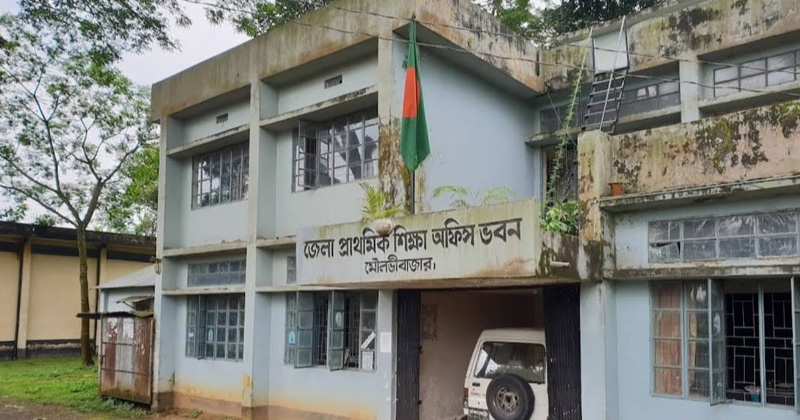 মৌলভীবাজার প্রাথমিক শিক্ষা অফিস। ছবি : প্রতিনিধি