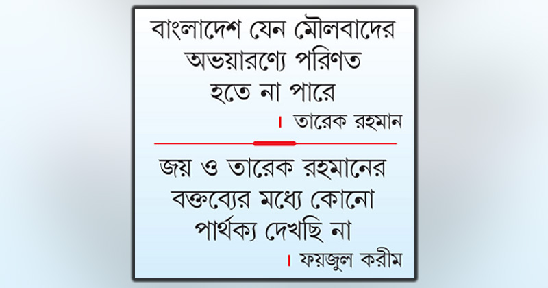 ছবি : খোলা কাগজ
