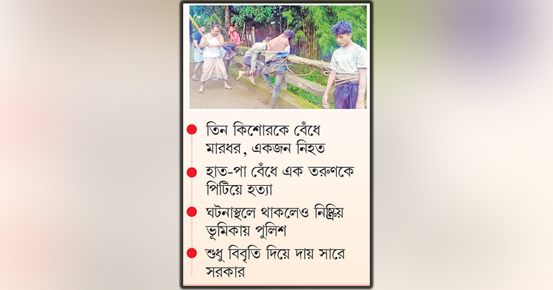 ছবি : খোলা কাগজ